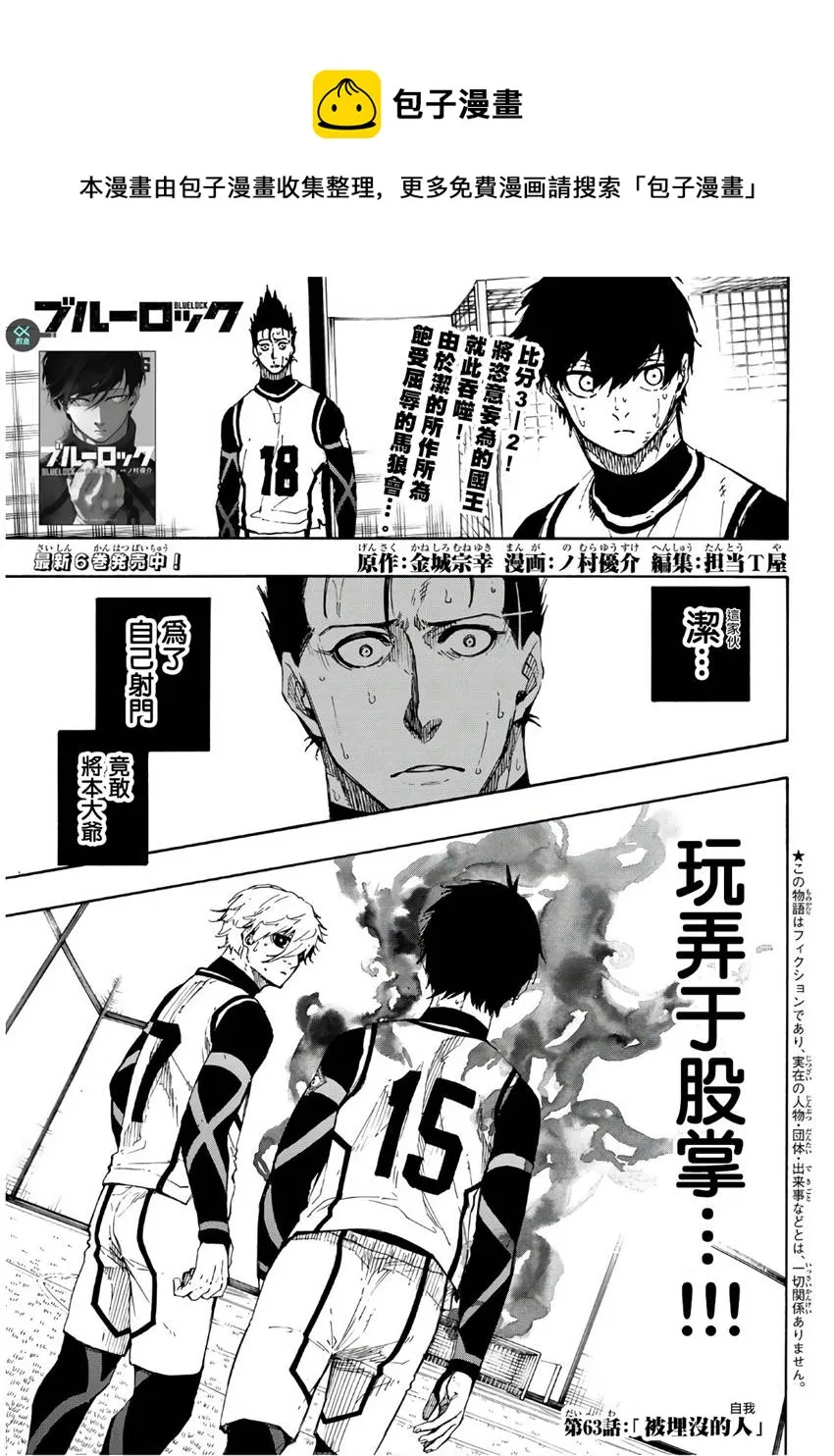 第63话 第1页