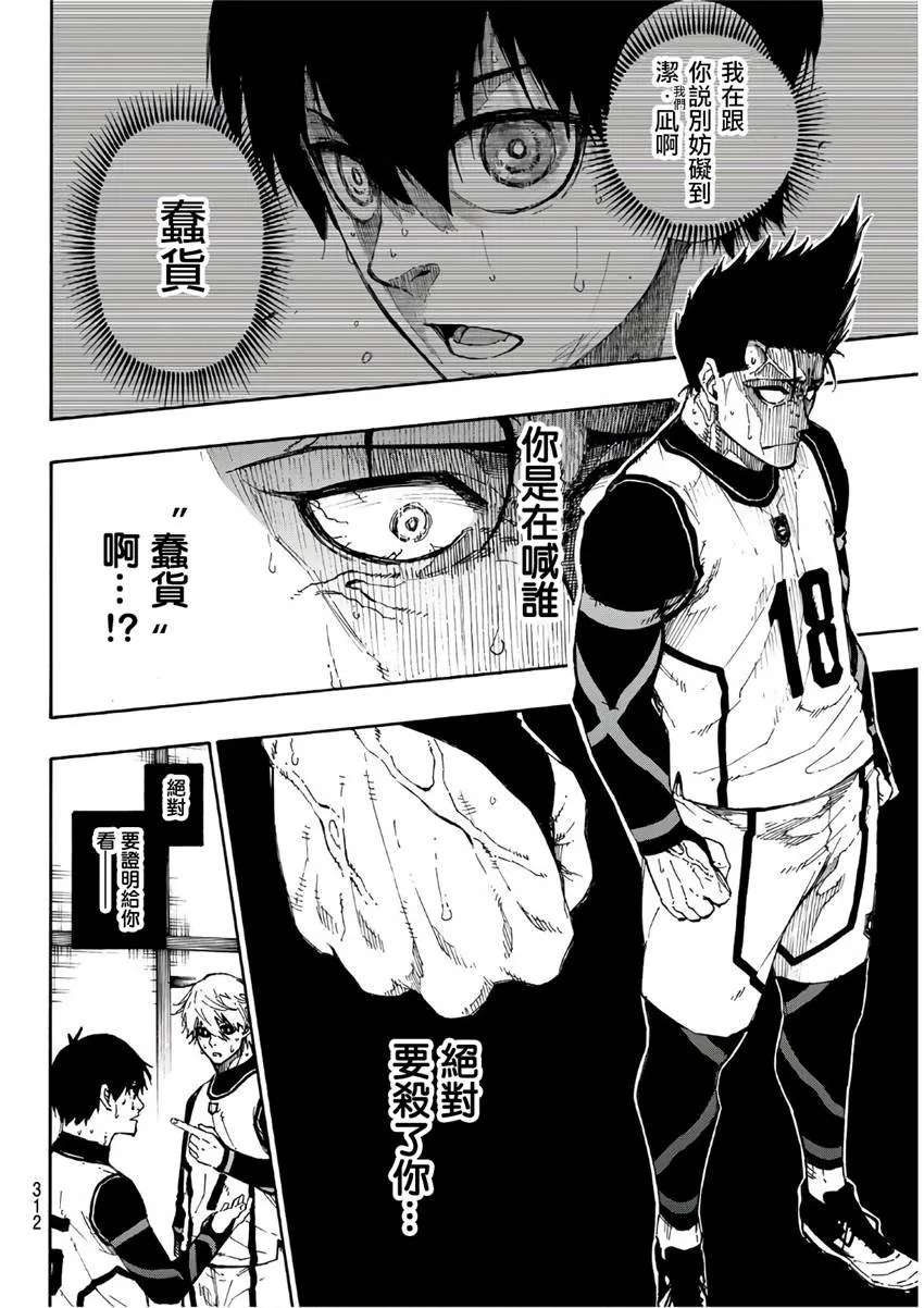 第63话 第2页
