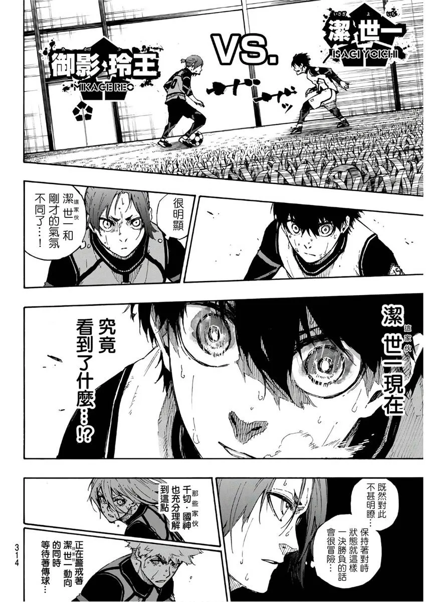 第63话 第4页