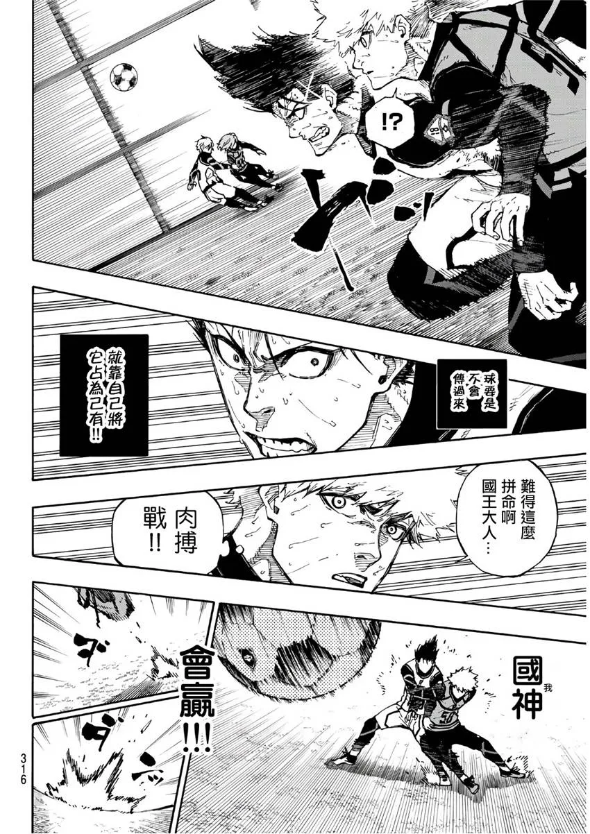 第63话 第6页
