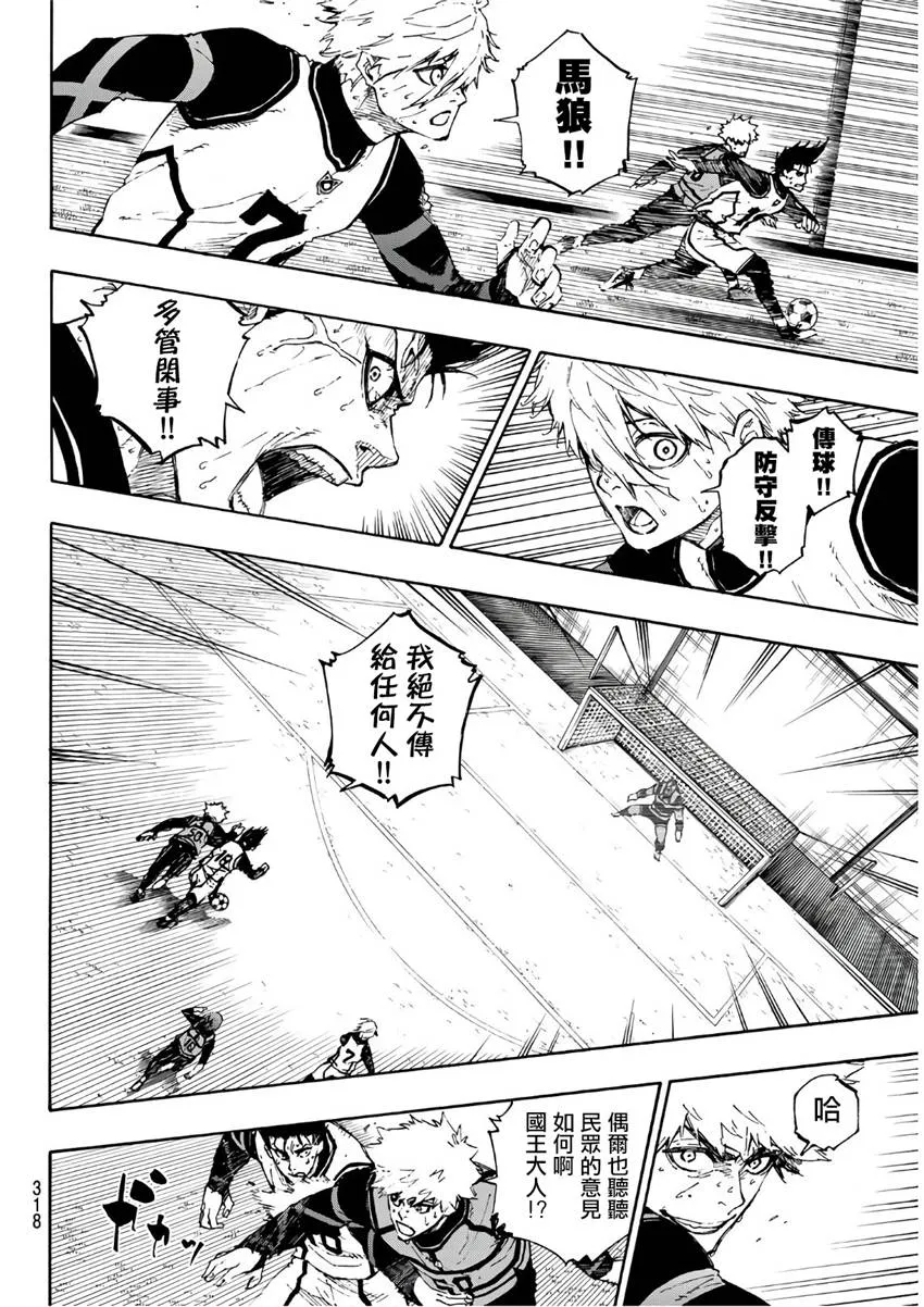 第63话 第8页