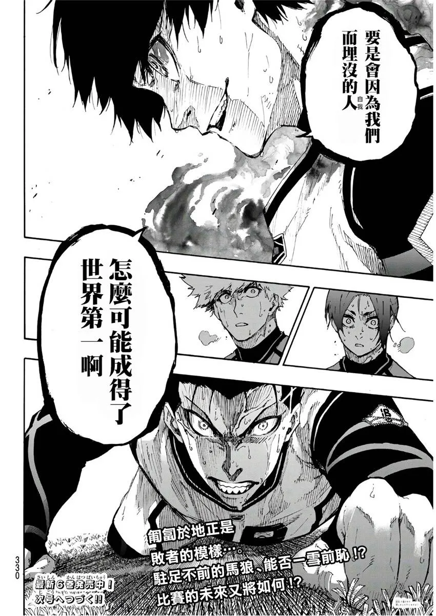 第63话 第20页