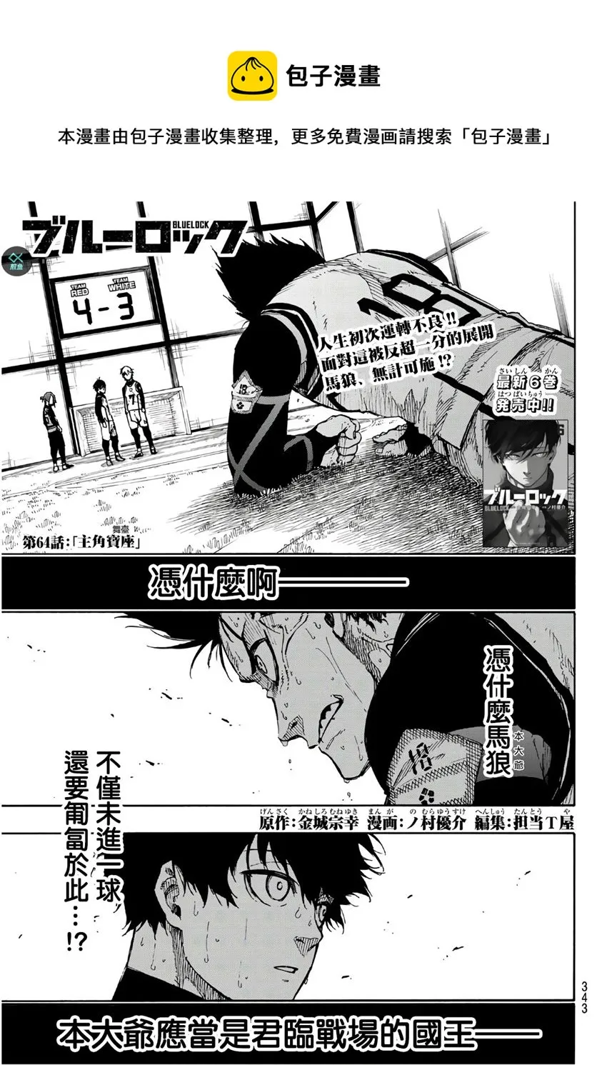 第64话 第1页