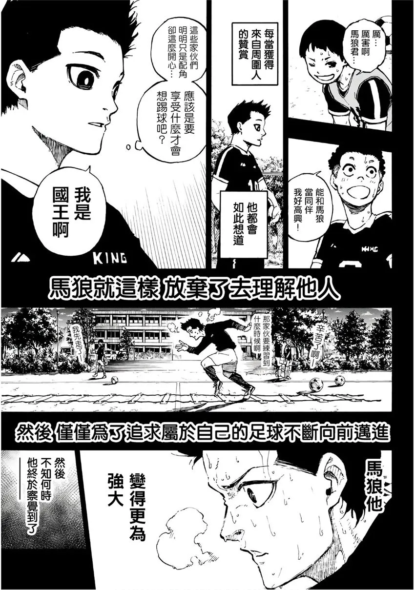 第64话 第3页