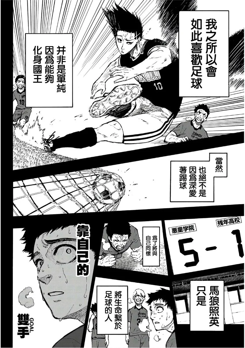 第64话 第4页