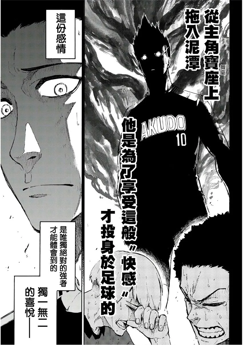 第64话 第5页