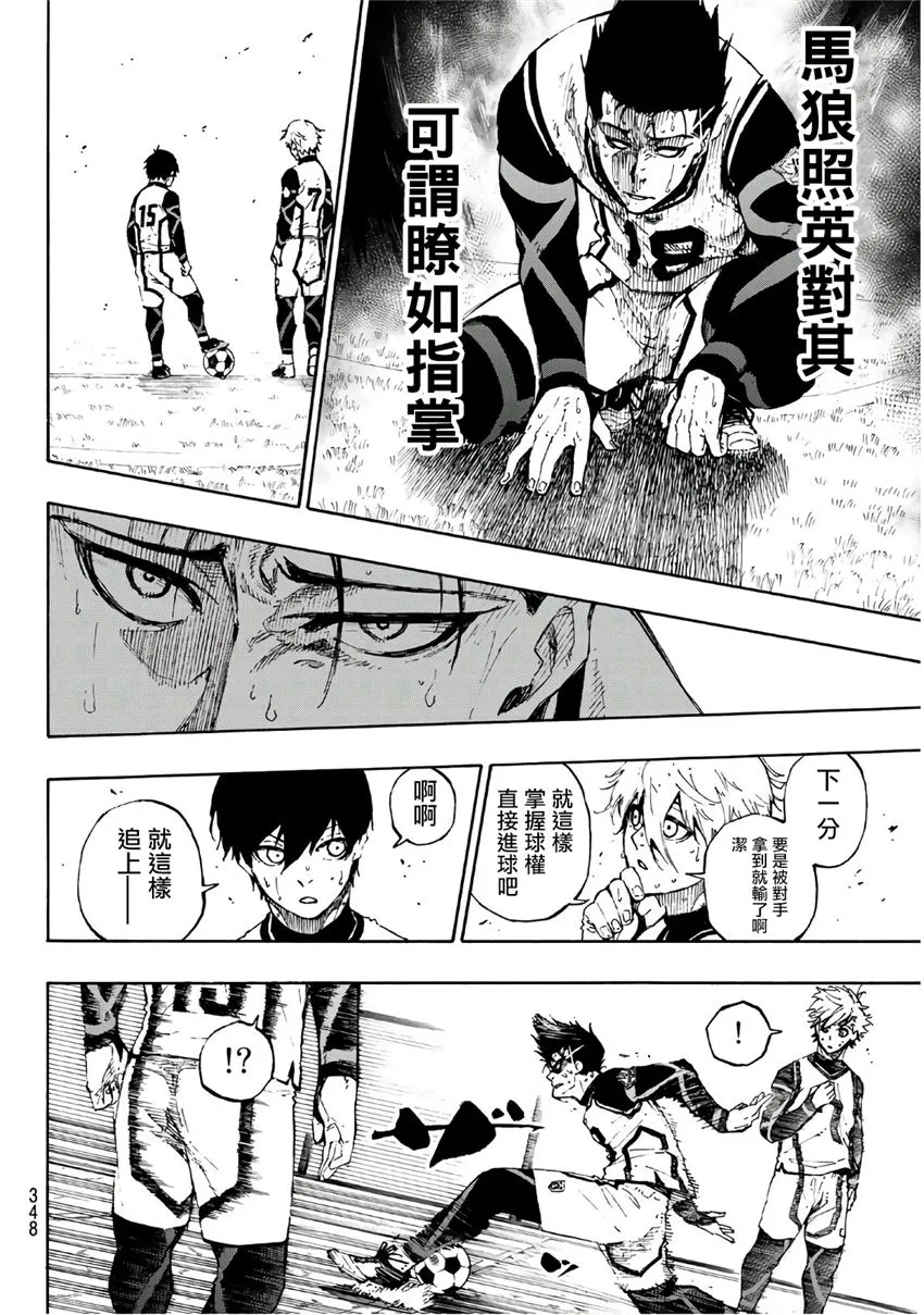 第64话 第6页