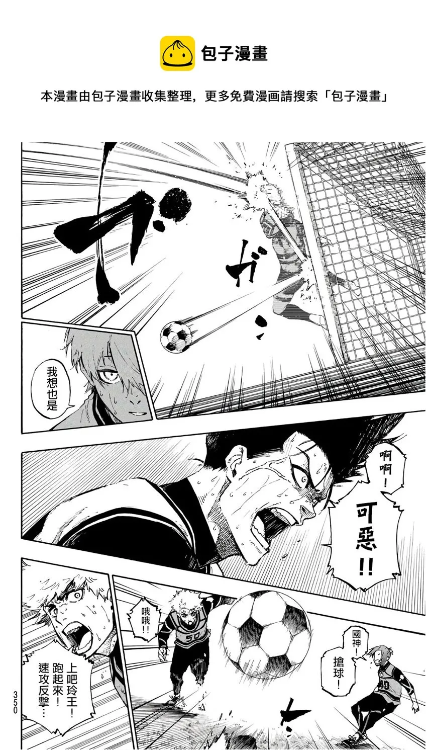 第64话 第8页