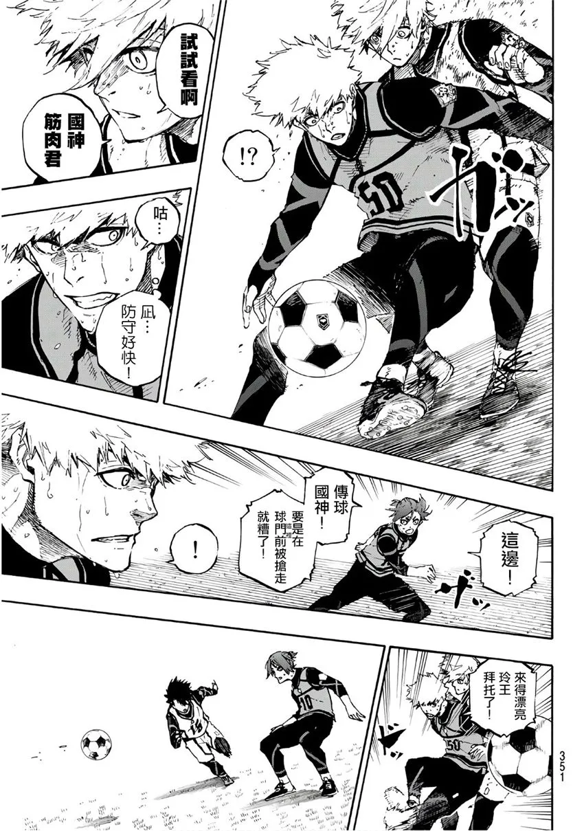 第64话 第9页