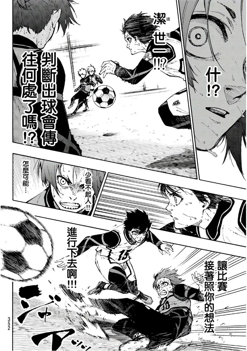 第64话 第10页