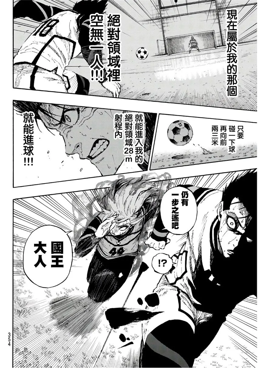 第64话 第12页