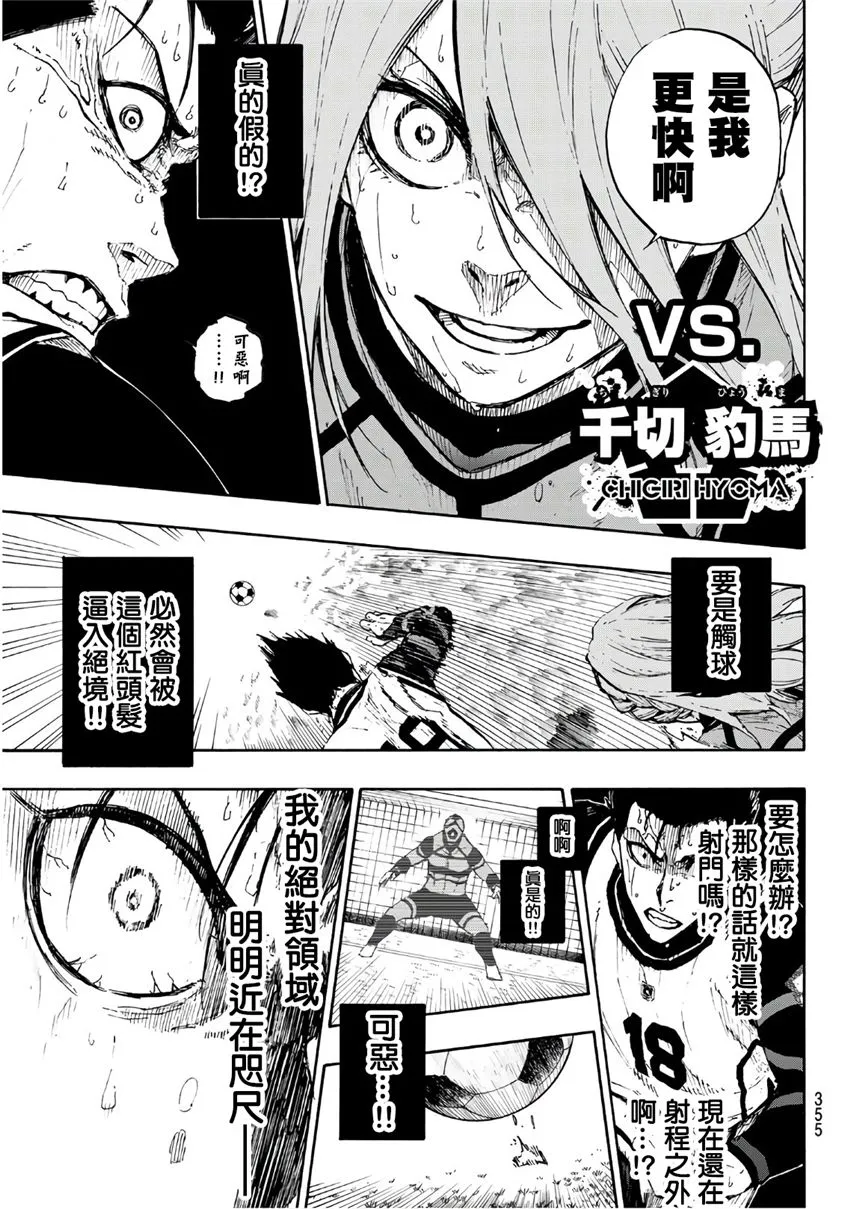 第64话 第13页