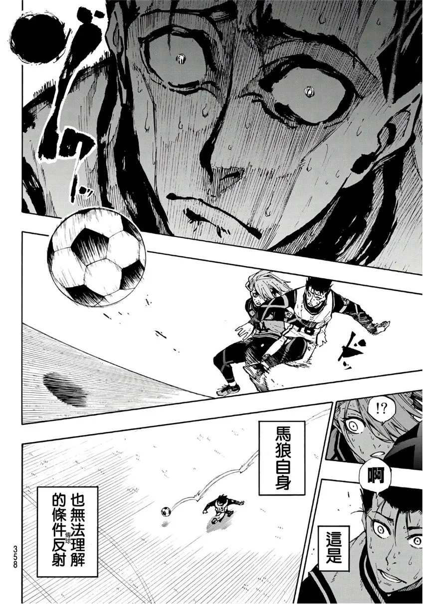 第64话 第16页