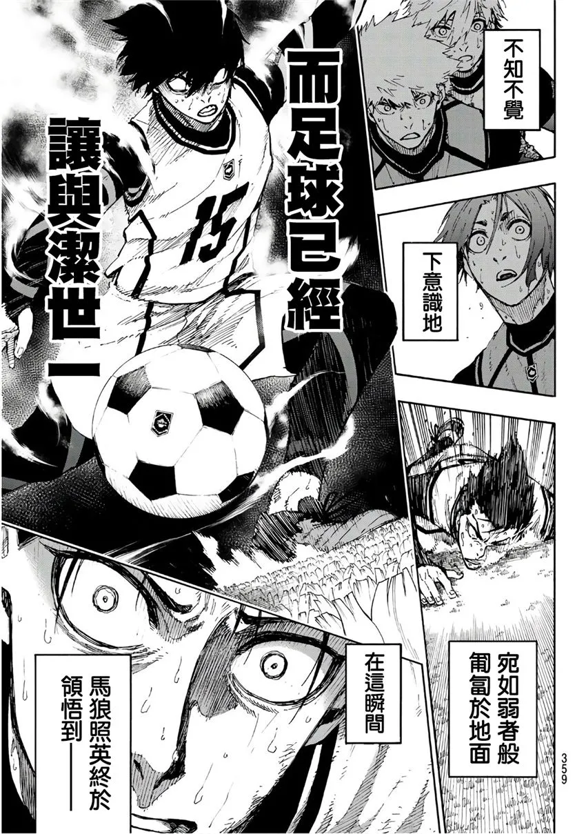 第64话 第17页