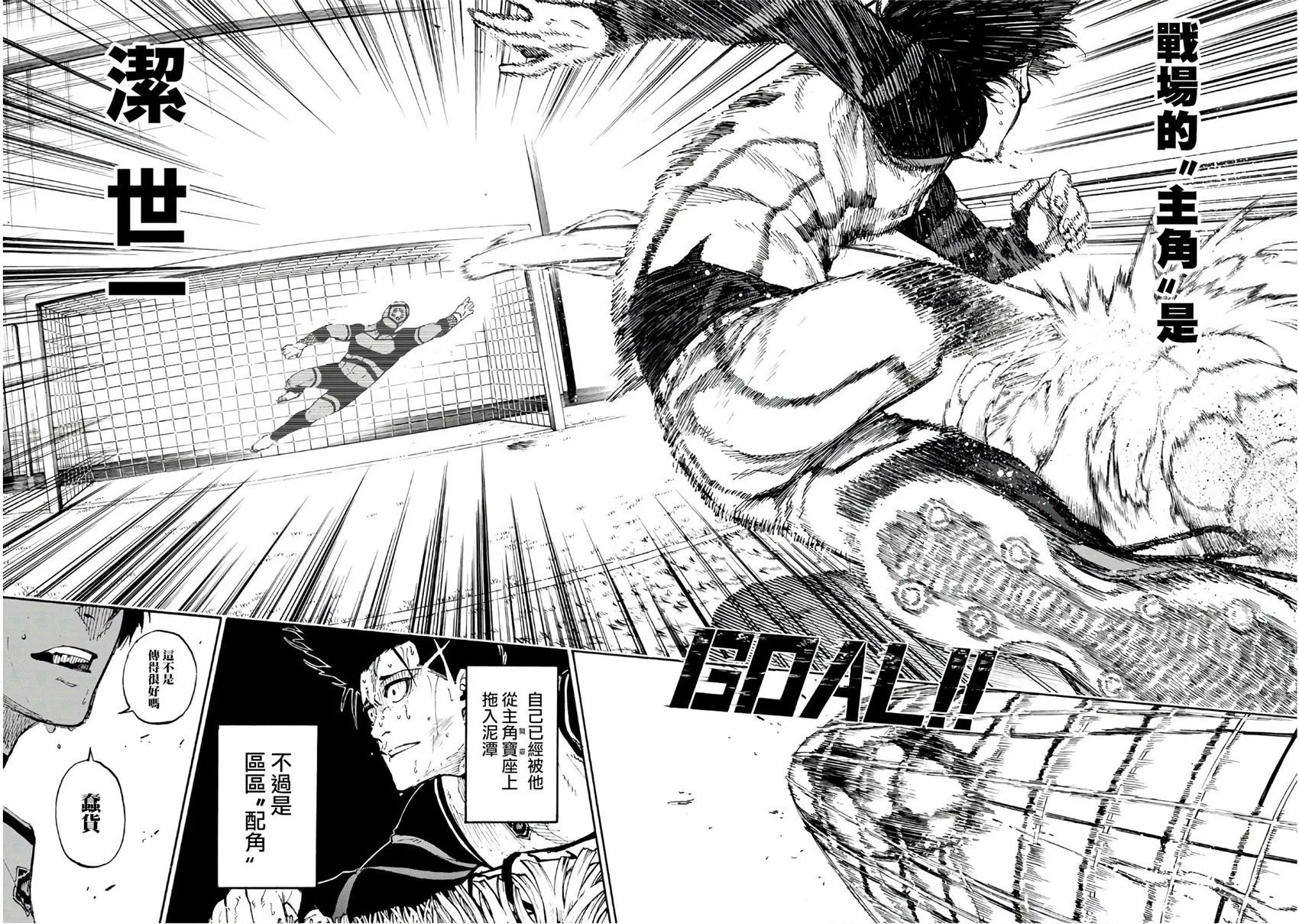 第64话 第18页