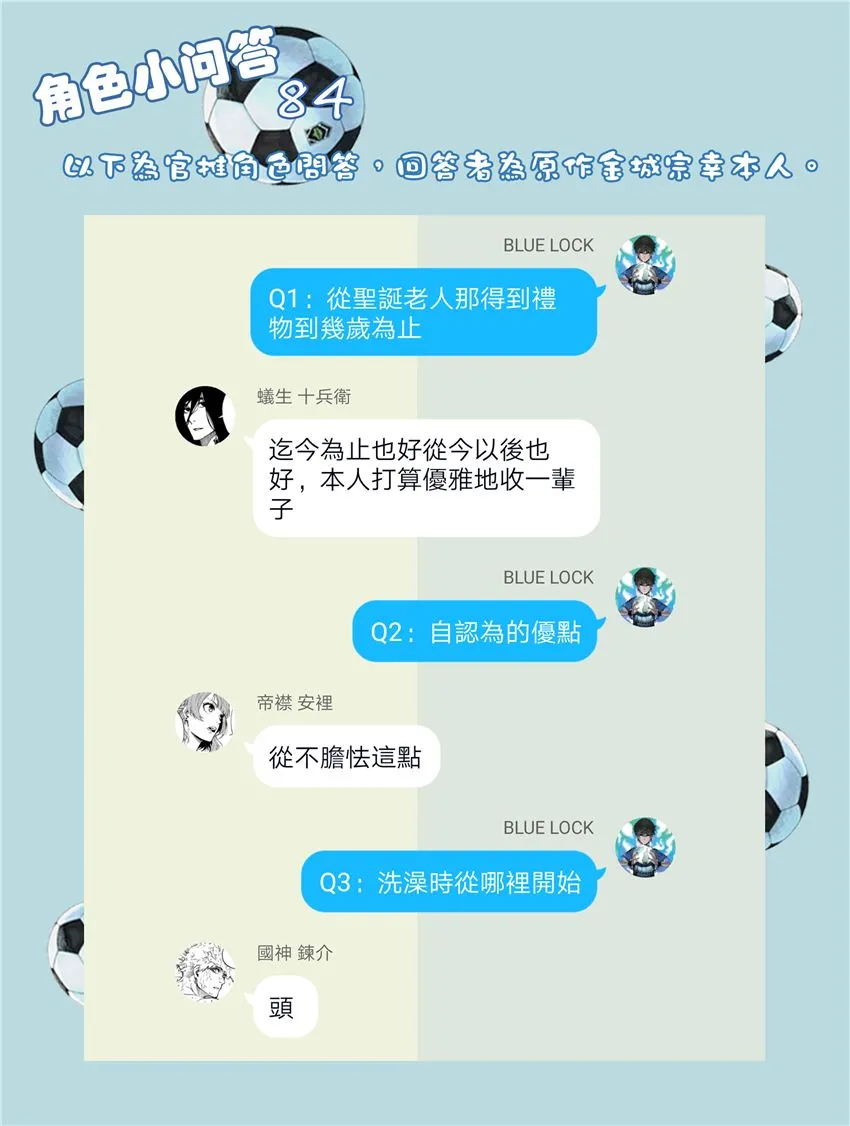 第64话 第21页
