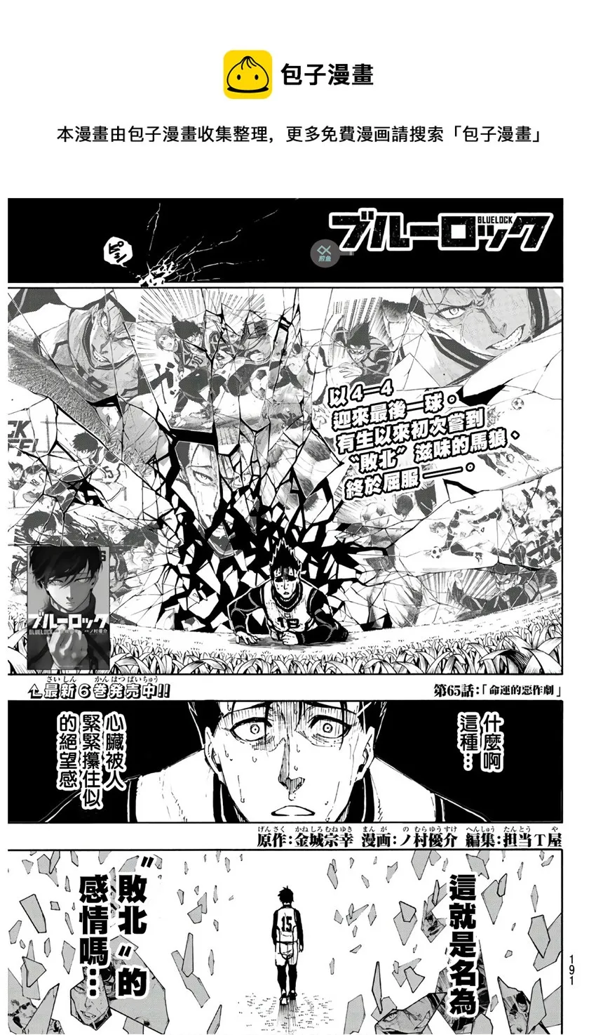 第65话 第1页