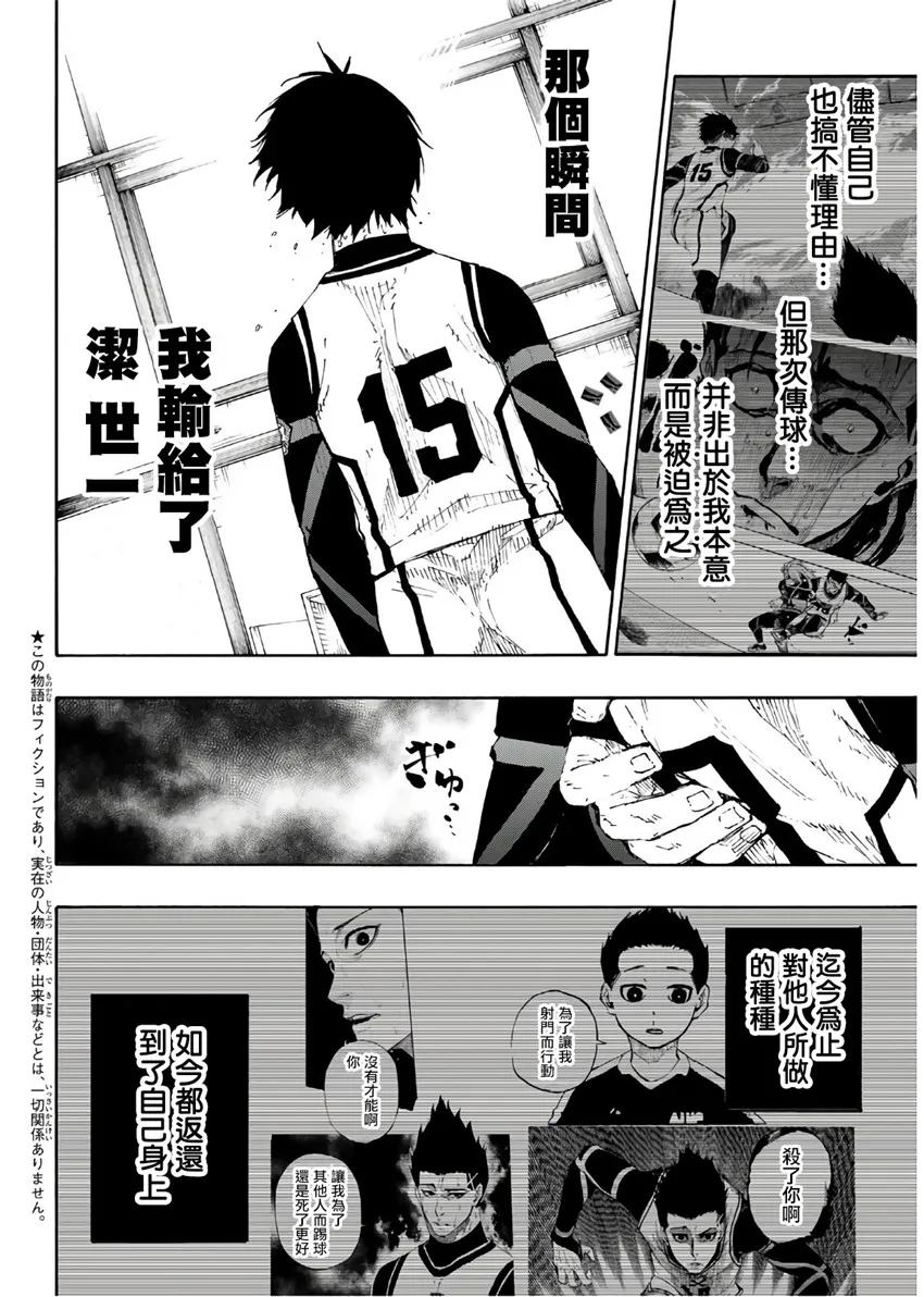 第65话 第2页