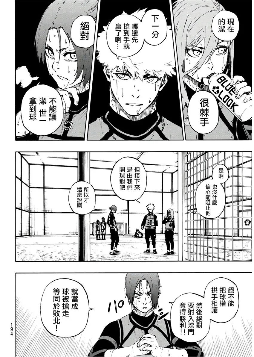 第65话 第4页