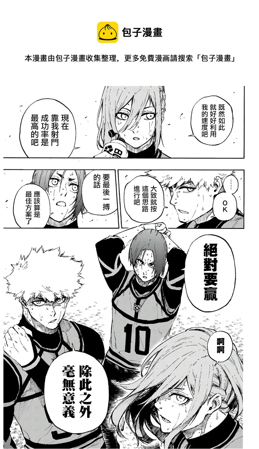 第65话 第5页