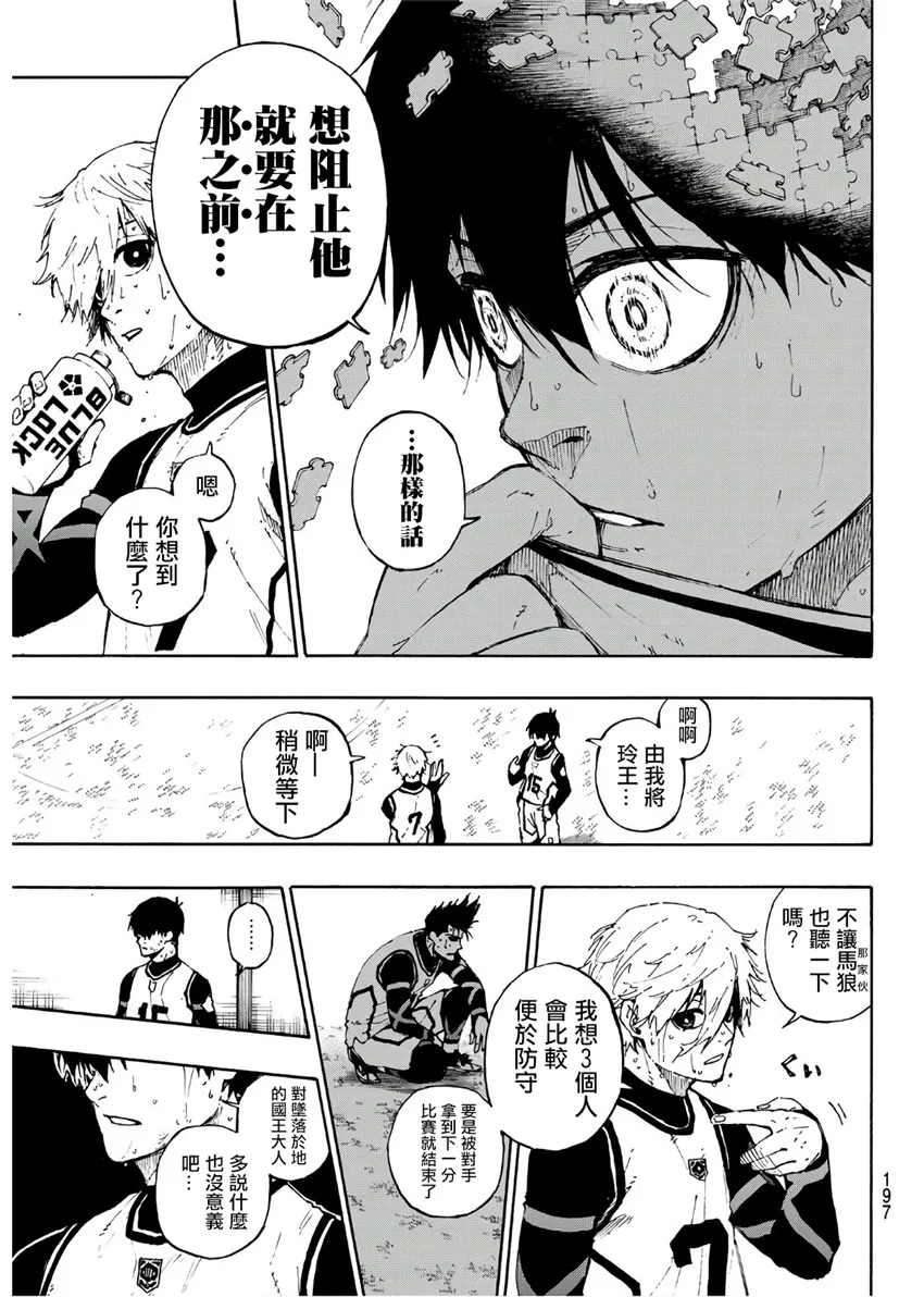 第65话 第7页