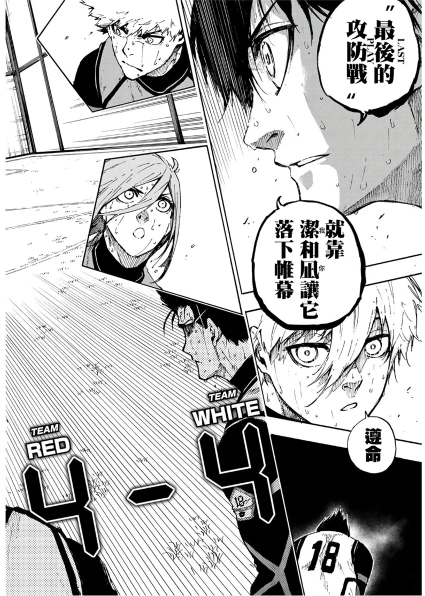 第65话 第8页
