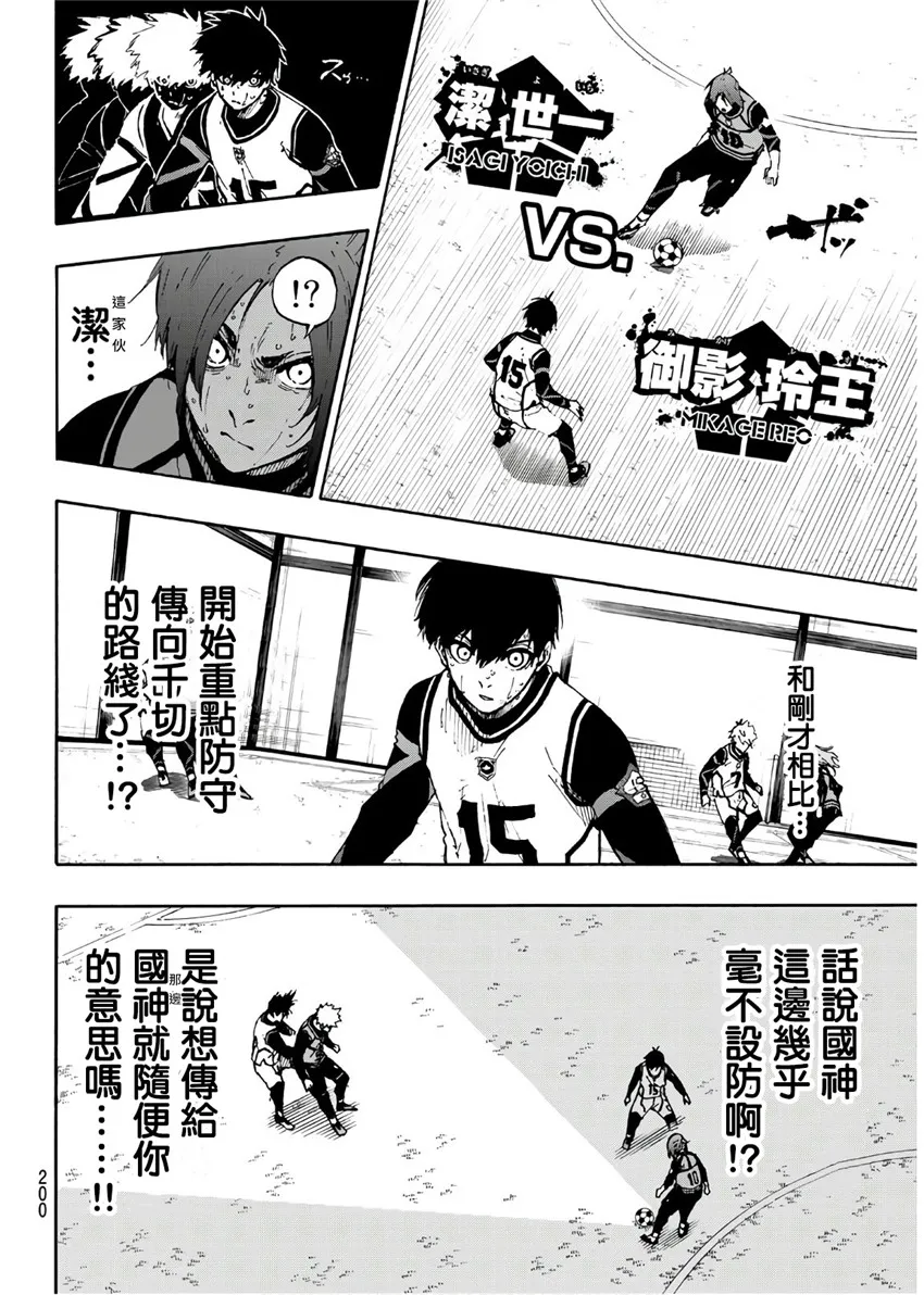 第65话 第10页