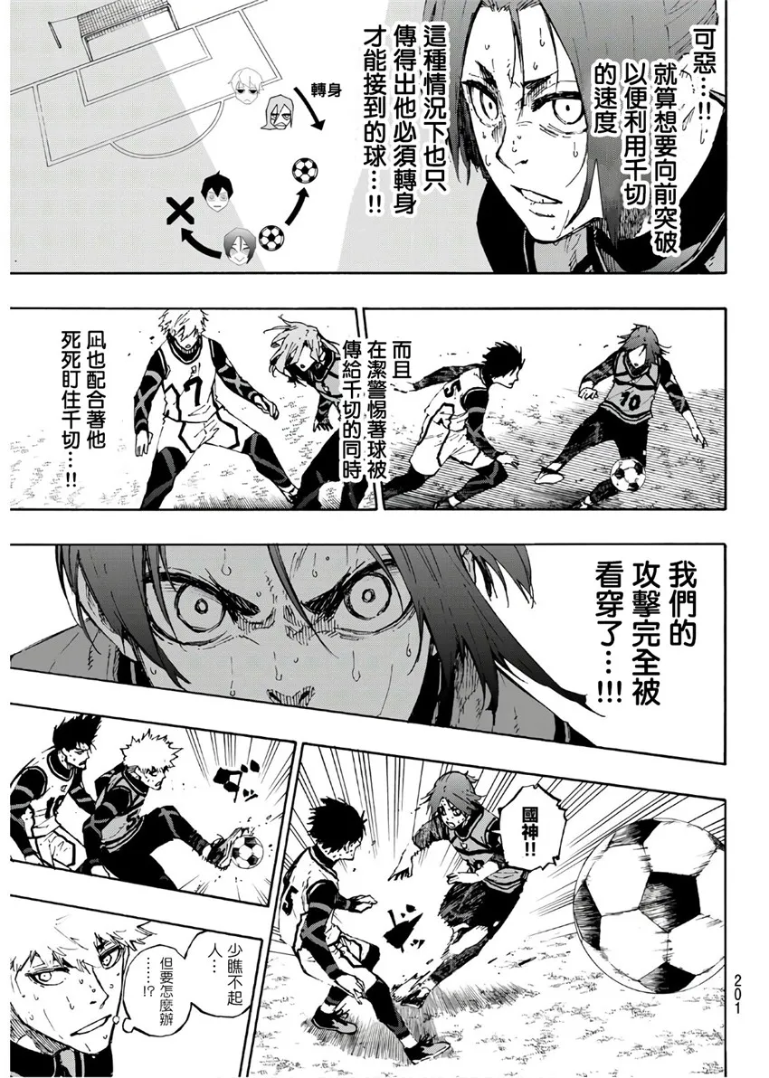 第65话 第11页