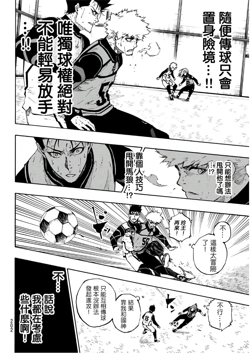 第65话 第12页