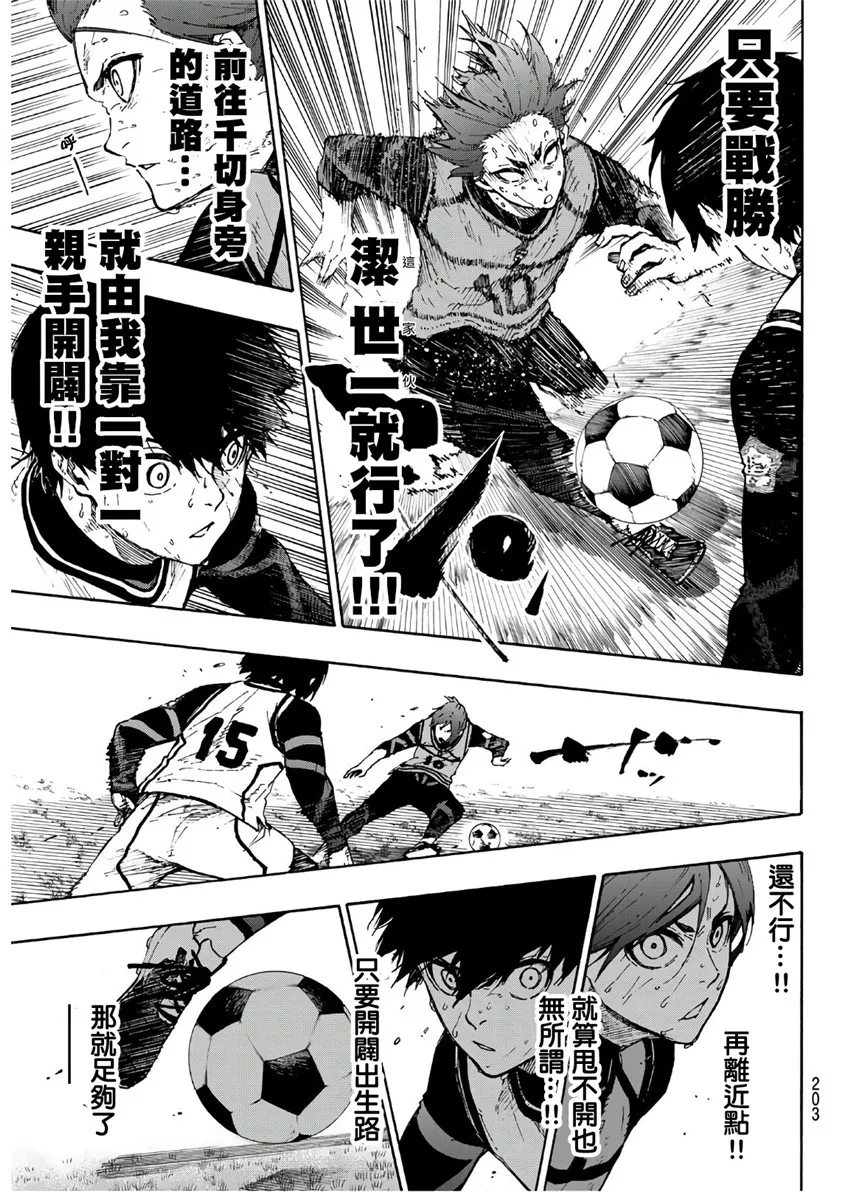 第65话 第13页