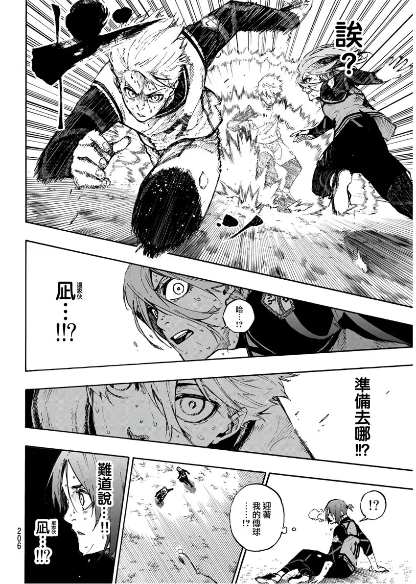 第65话 第16页
