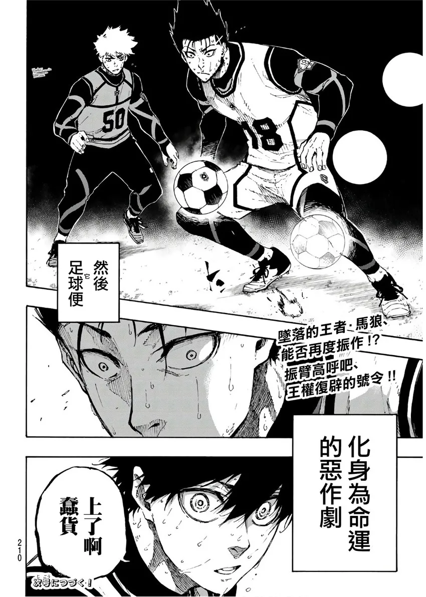 第65话 第20页