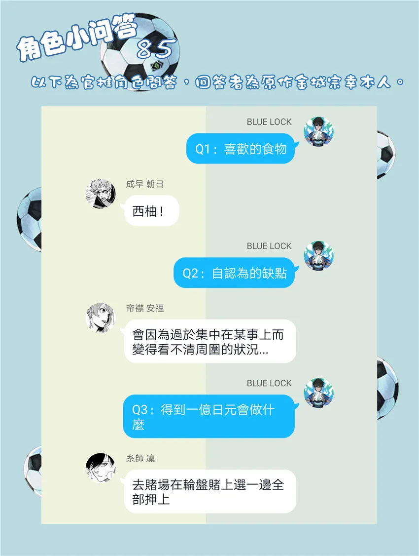 第65话 第21页