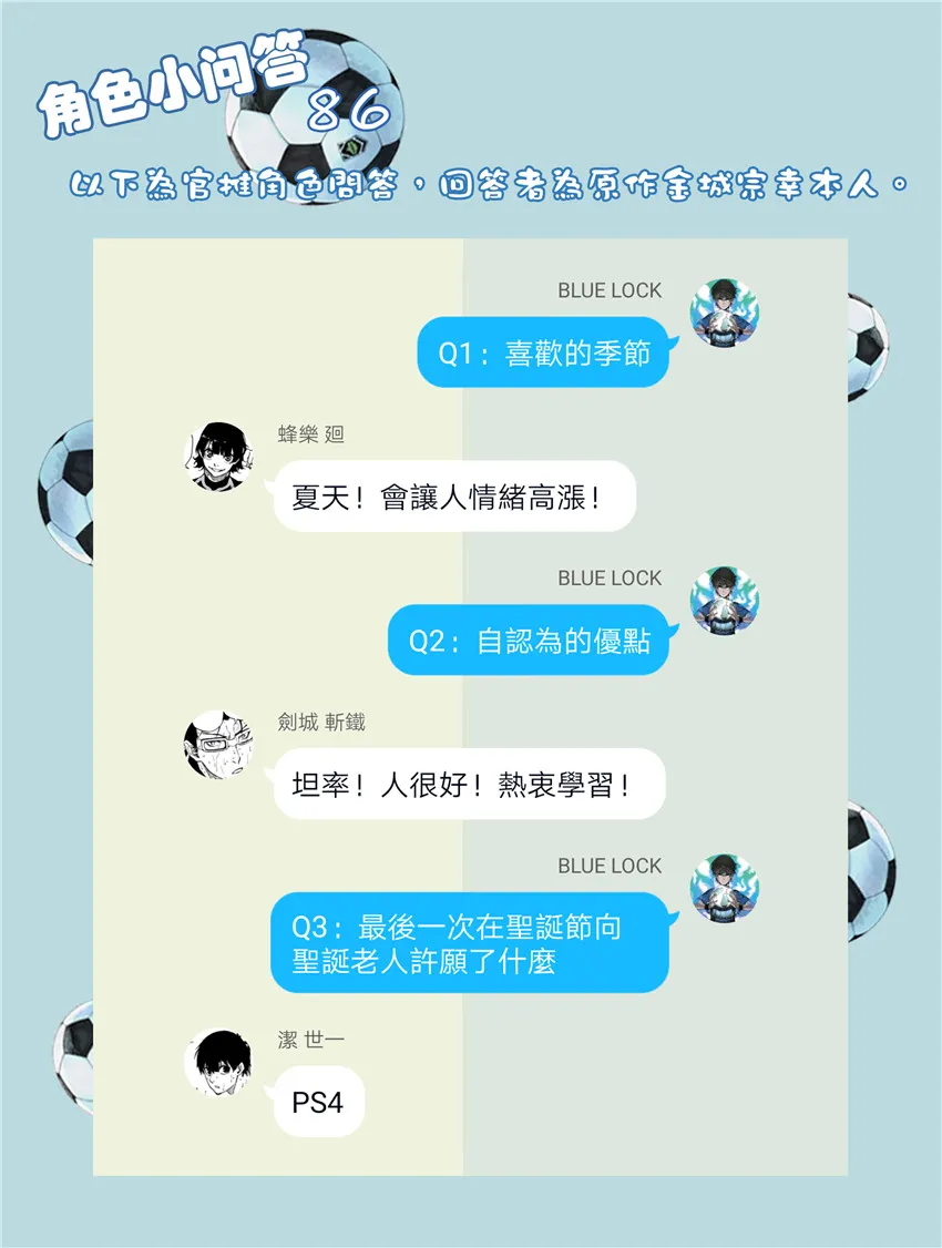 第65话 第22页