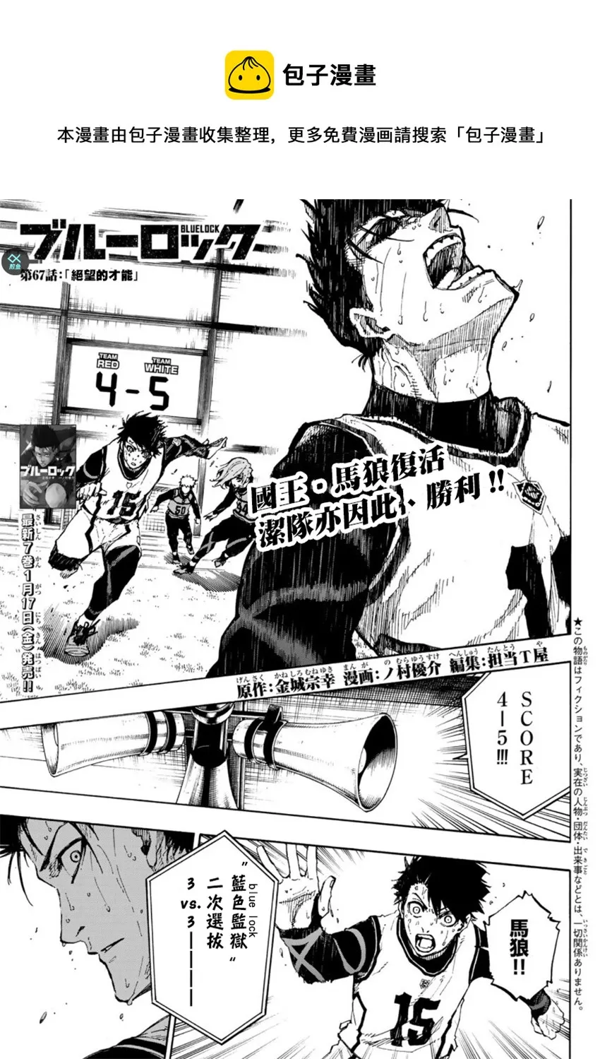 第67话 第1页