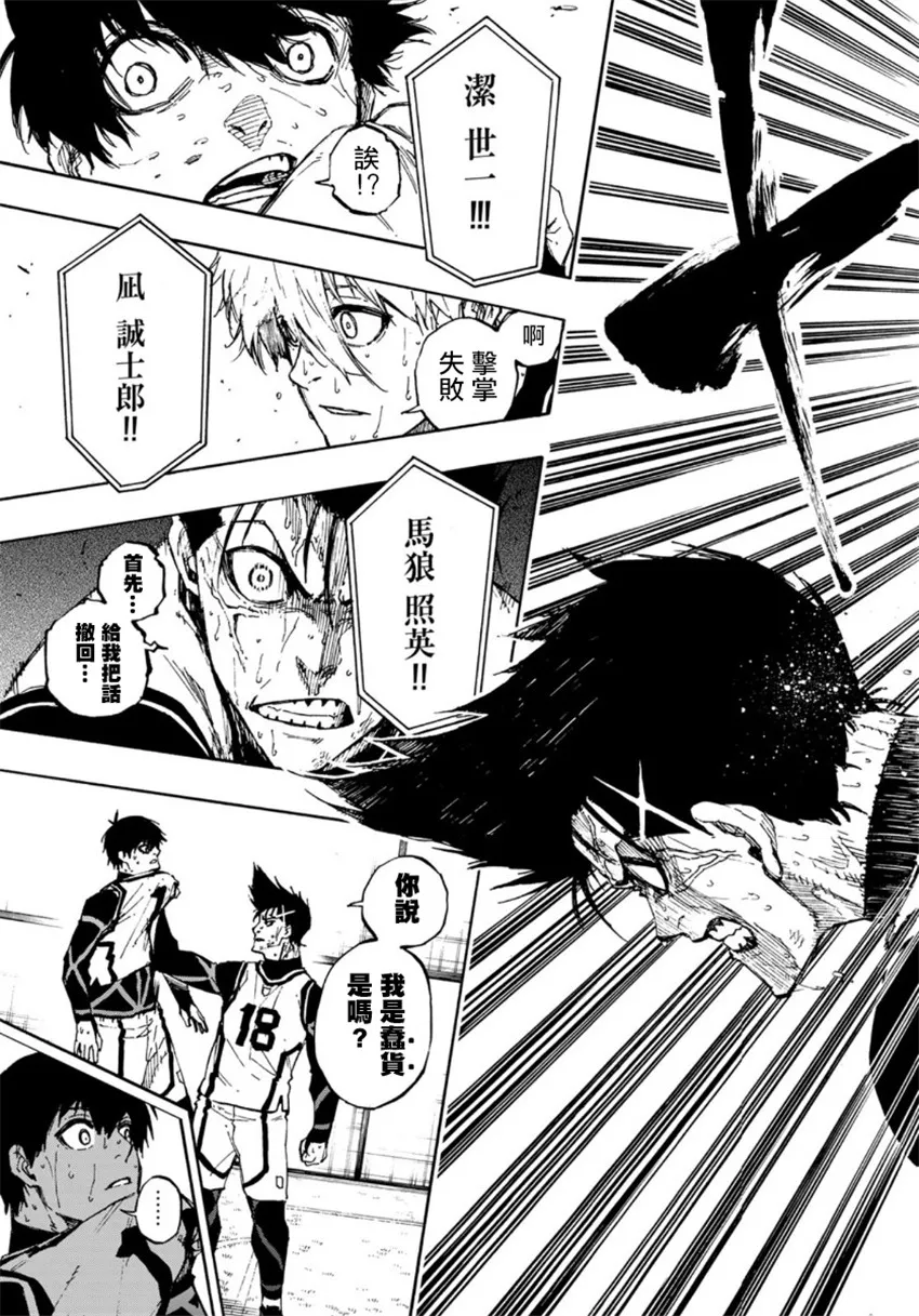 第67话 第3页