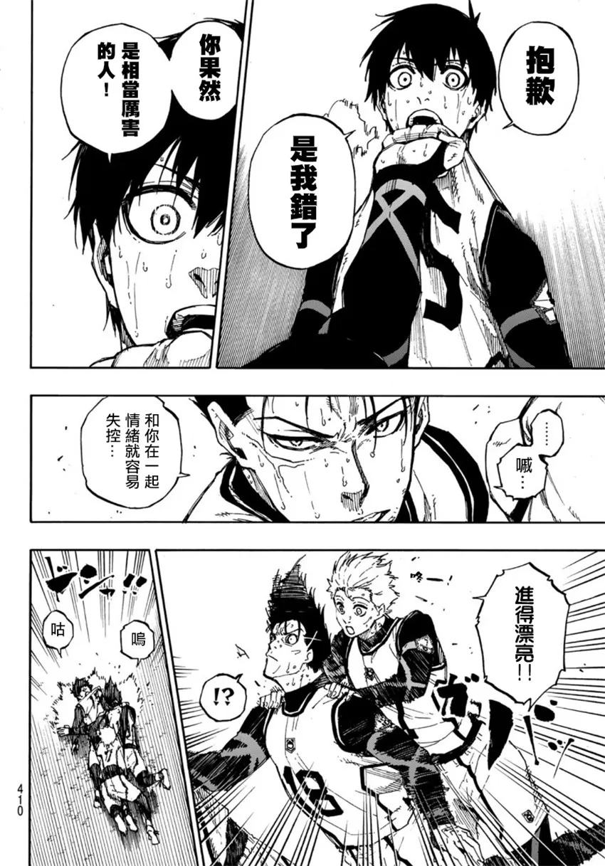 第67话 第4页