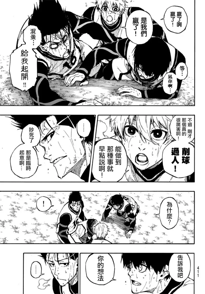 第67话 第5页