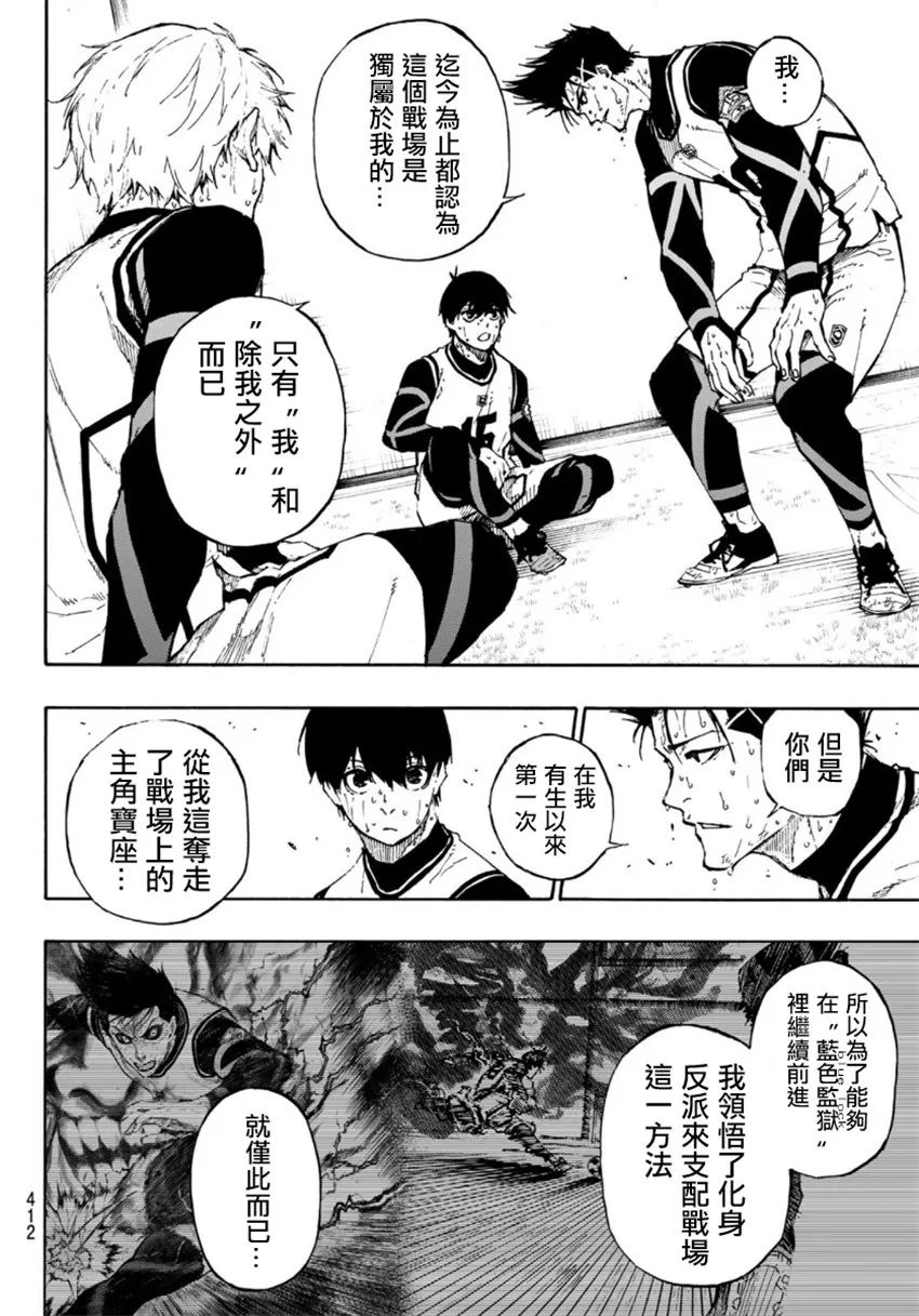 第67话 第6页