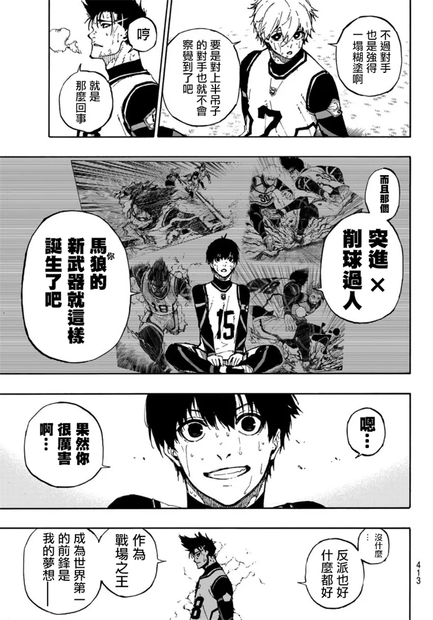 第67话 第7页