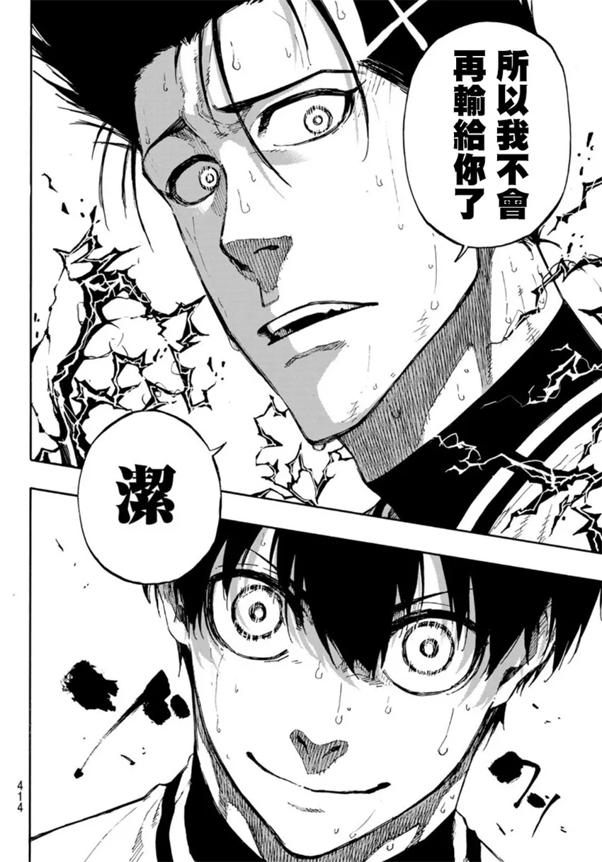 第67话 第8页