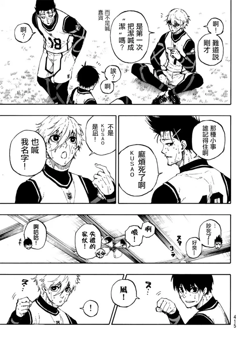 第67话 第9页