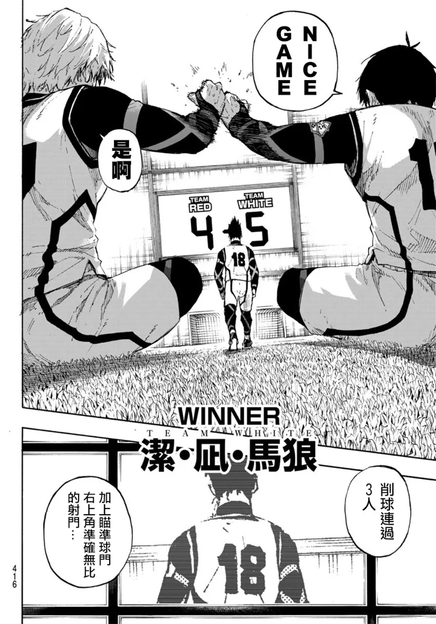 第67话 第10页