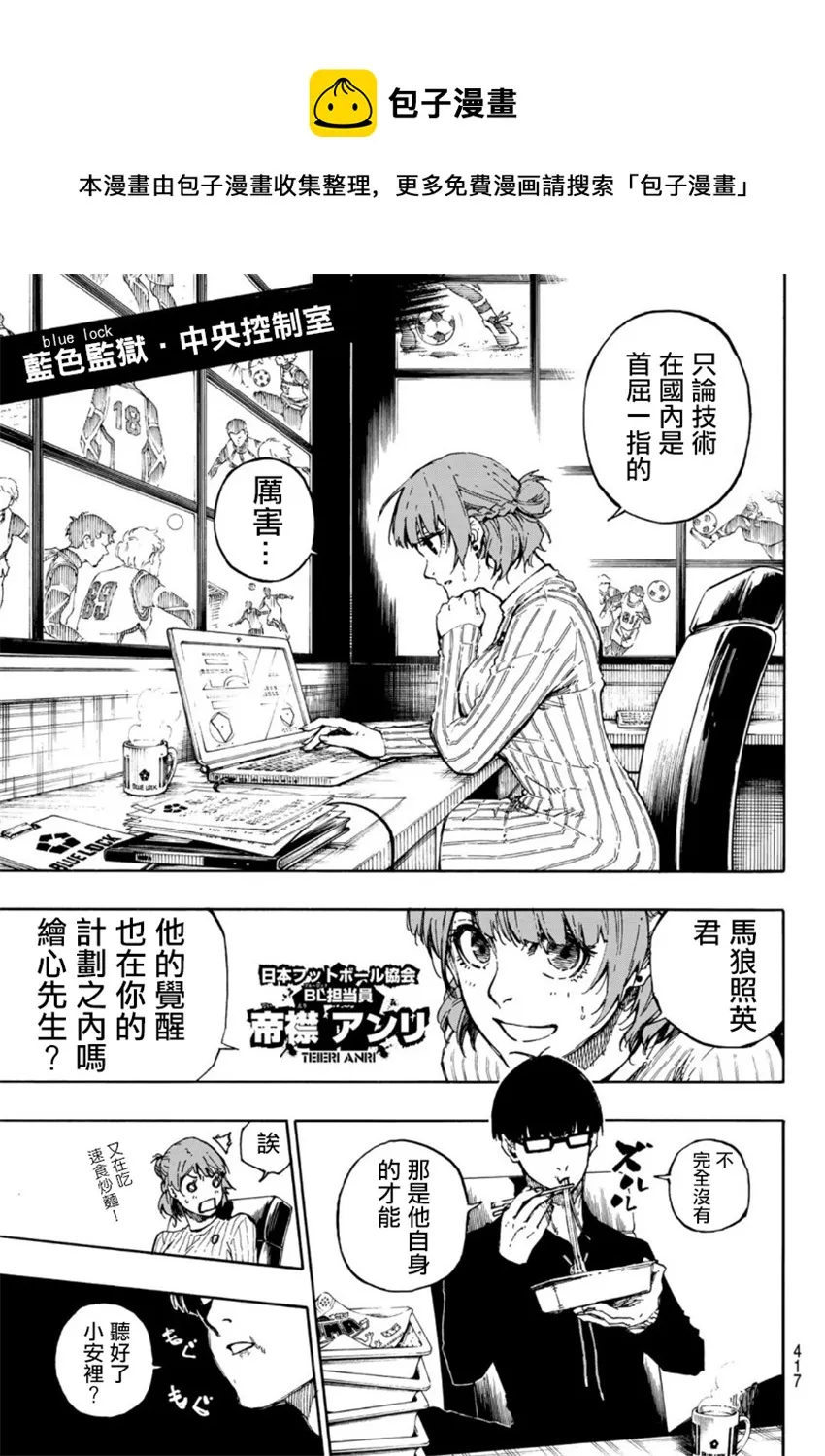 第67话 第11页