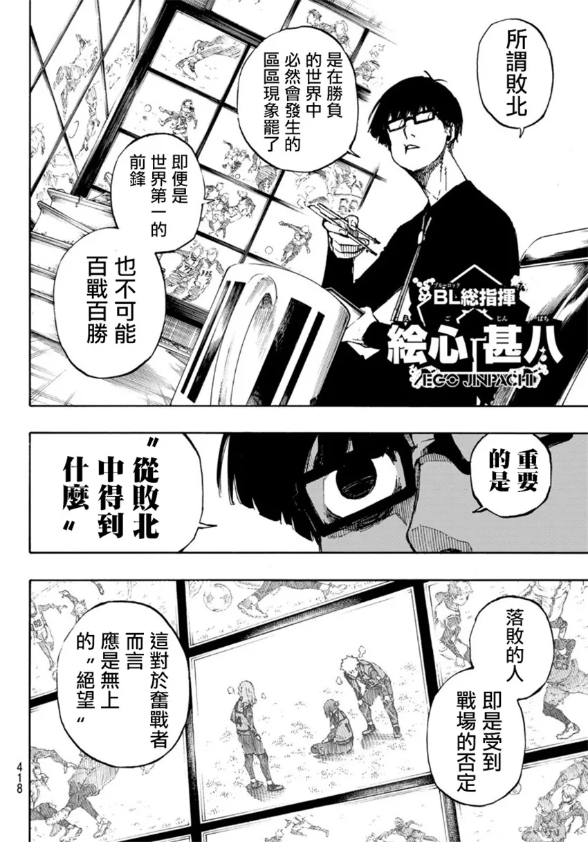第67话 第12页