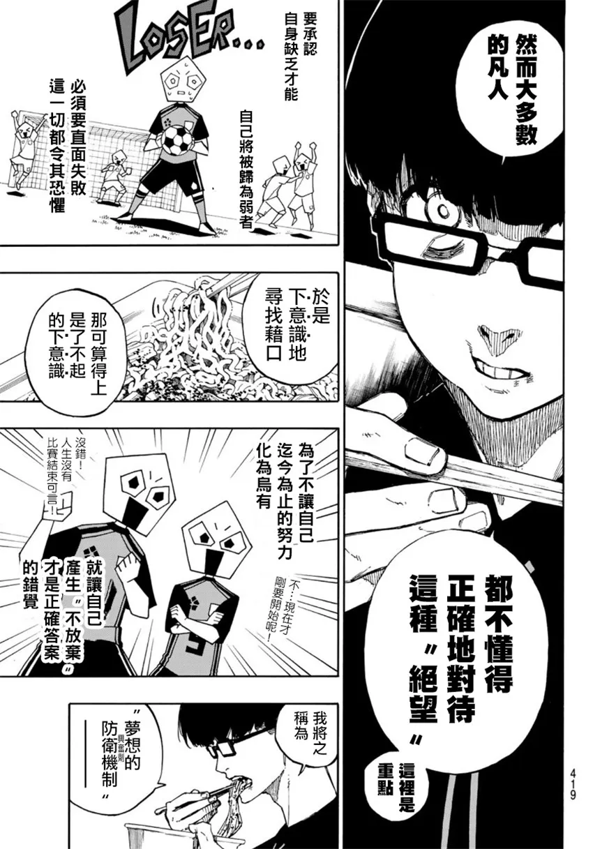 第67话 第13页