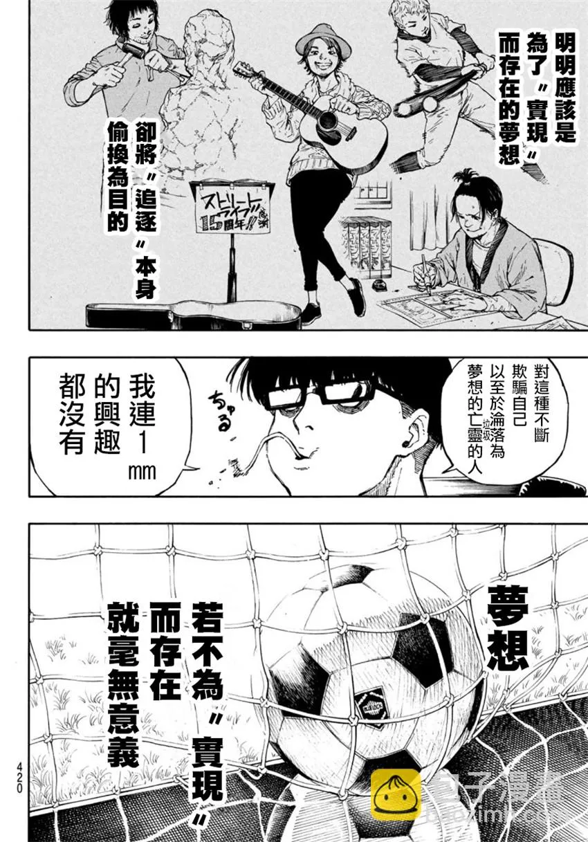第67话 第14页