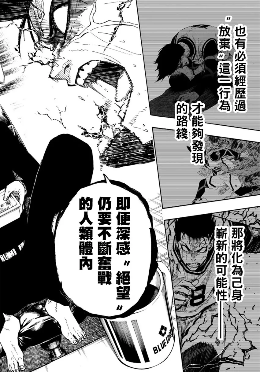 第67话 第16页