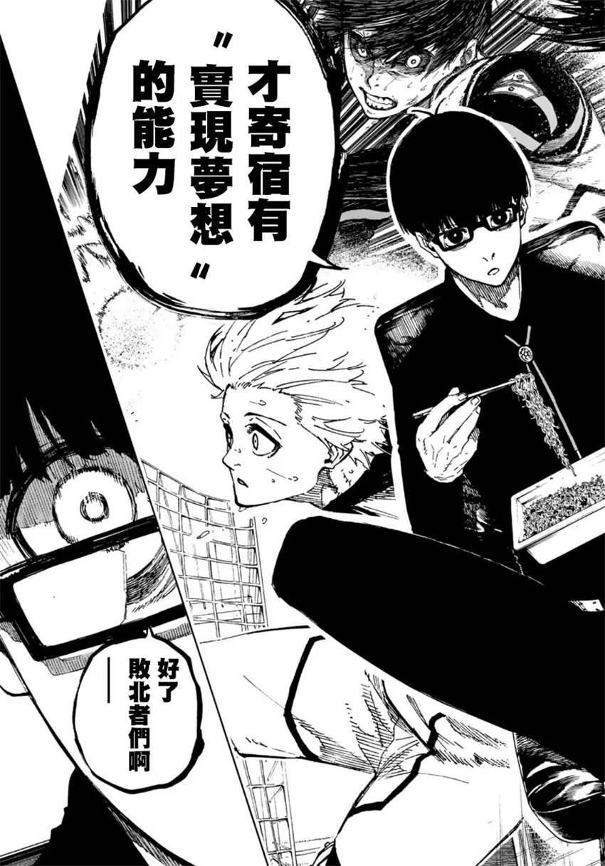 第67话 第17页