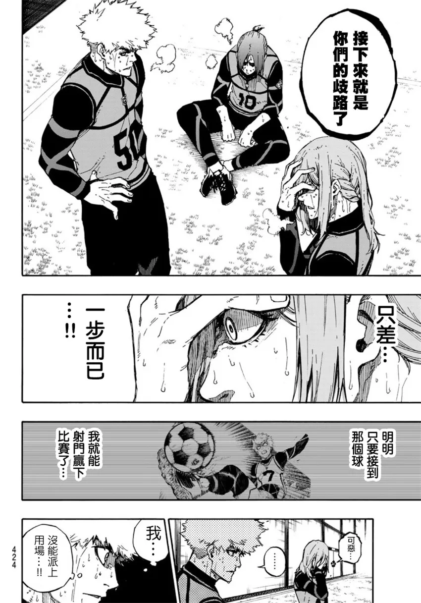 第67话 第18页